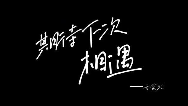 2024成都春糖丨云食汇ⷥ䩥𚜤𘽩ƒ𝥖œ来登饭店ⷥ…婩𛥓牌播报(一)