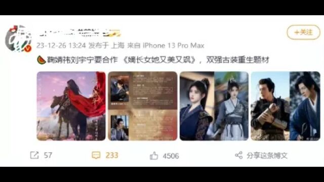 曝刘宇宁鞠婧祎合作新剧《嫡长女》,开局暴虐,鞠婧祎再演女将军