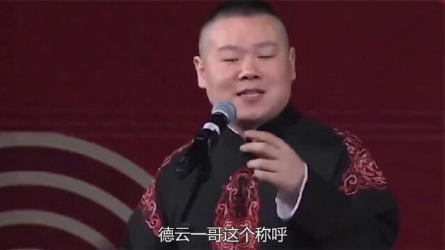 综艺:何云伟当年离开德云社,如今怎么样了?过的真让人唏嘘