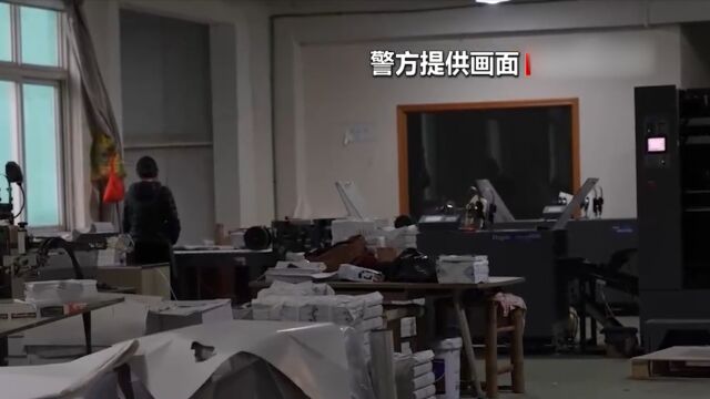 浙江临海:警方破获非法经营制作传播淫秽物品案