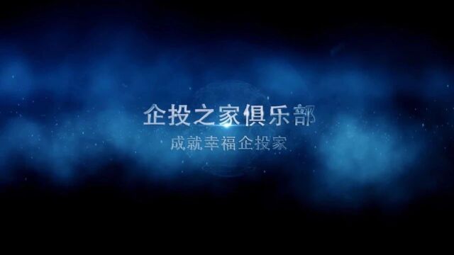 企投之家 | 企业日常必须“四流一致”?到底是哪四流?