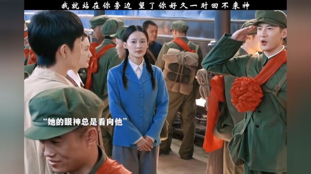 “我就站在这里,看着你爱别人”她做了所有可以为他做...