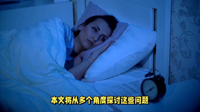 焦躁、抑郁和失眠的原因分析