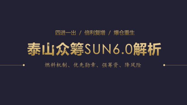 神秘的众筹模型,短短半年创造300亿业绩