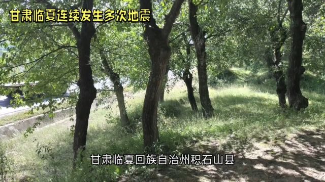 甘肃临夏回族自治州积石山县地震频发,市民需提高防震意识