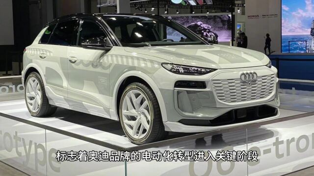 奥迪的Q6 etron纯电SUV