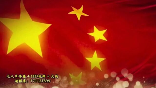 209.《强国有我在,奋进新时代》【背景音乐+文稿+LED视频】下载