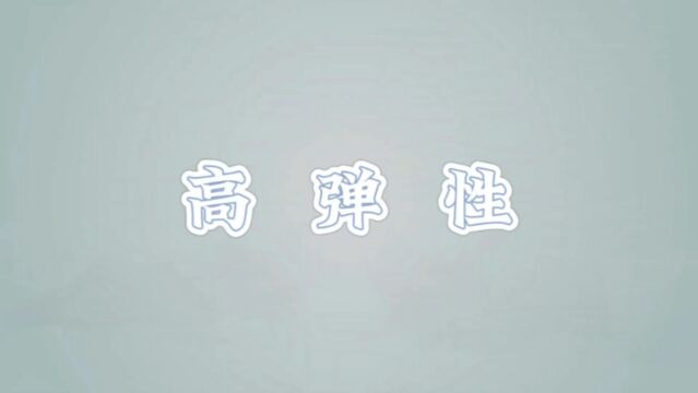 Motiva梦萦假体——高弹性