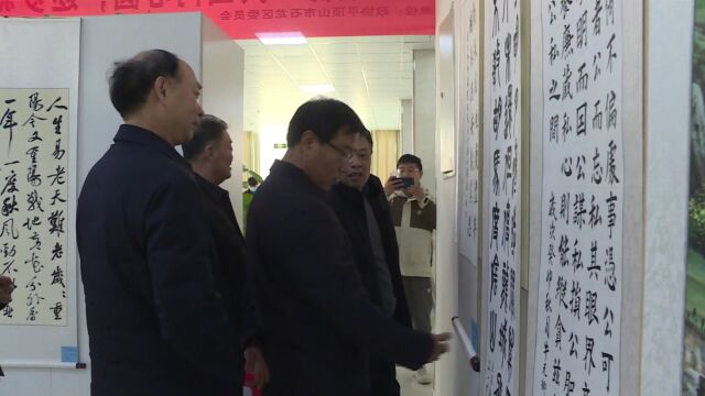 我区举行“共画同心圆,逐梦新时代”暨助力乡村振兴书画展活动