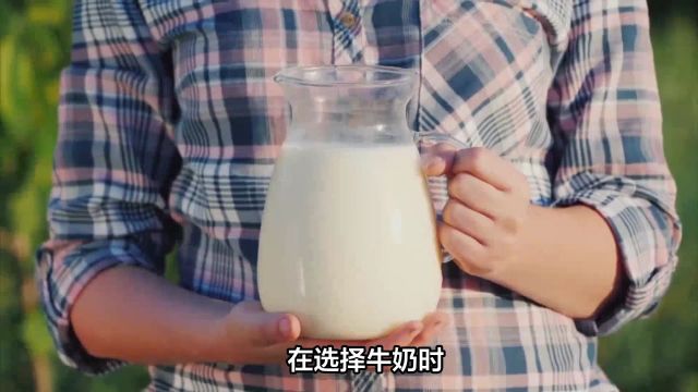 纯牛奶和调制乳有什么区别?哪种更适合孩子?为了健康,建议了解