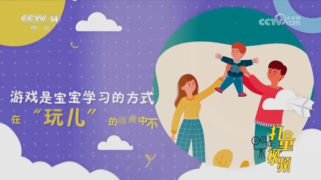 育儿小贴士:13岁亲子游戏宝爸宝妈如何科学“陪玩儿”