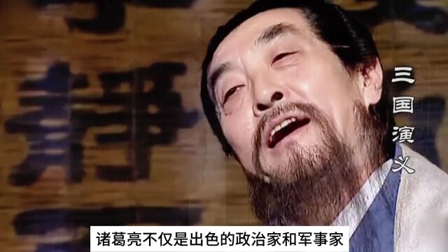 智者情怀,仁者风采:诸葛亮人生传奇