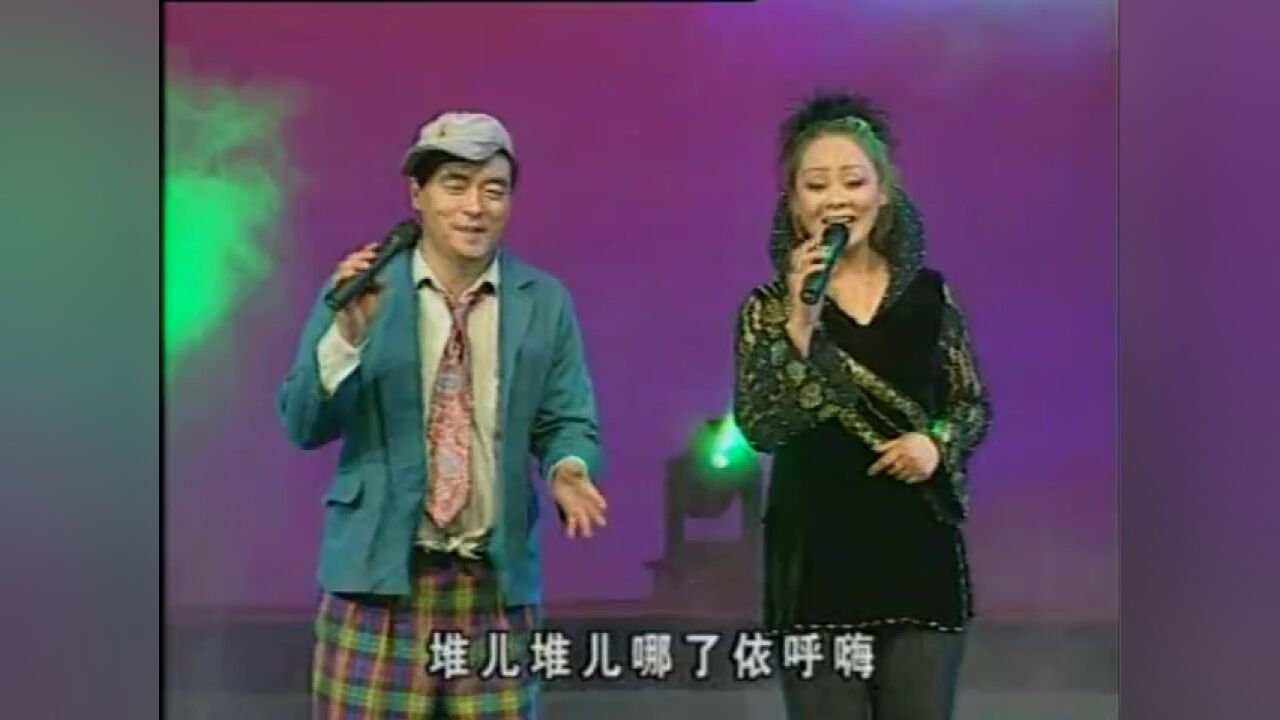 二人转小帽:魏三,何晓影《放风筝》