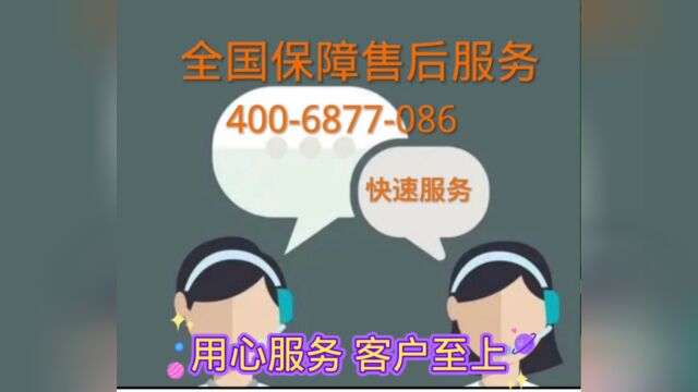 百乐满燃气热水器全国24小时全国各市售后服务点热线号码