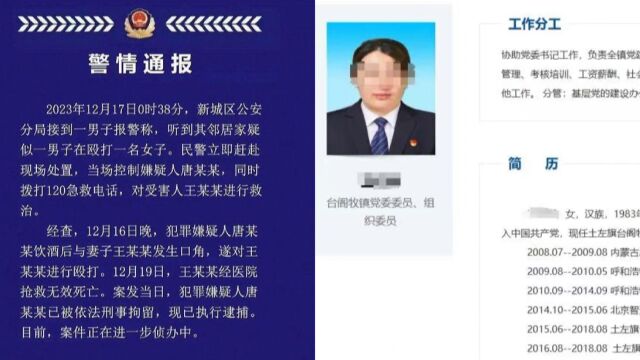 警方通报高校干部酒后家暴打死妻子:已依法刑拘,现已执行逮捕