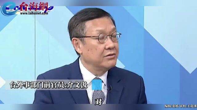 中方减少对菲律宾的投资 介文汲:马科斯不计民生只顾外交挑衅