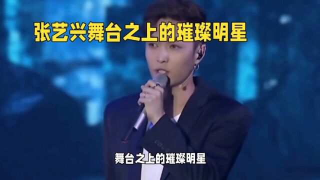 璀璨舞台之上的红色魅力:张艺兴在央视跨年晚会的震撼表演