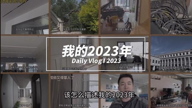 纪念我的2023年,2024继续追梦#长春宽带 #网速 #小丁说网事 #2023的记忆都在这儿了