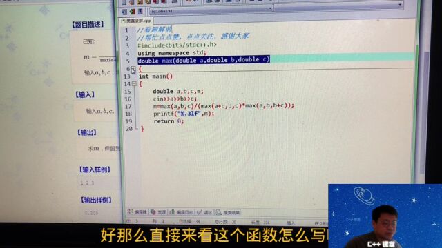 204C++信息学奥赛编程题目解讲干货集合最大数max