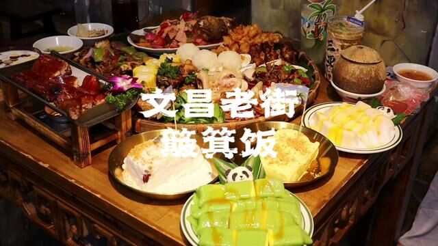 一盆簸箕饭,吃遍海南味!#海南特色美食 #文昌老街簸箕饭 #风味海南 #海南鸡饭 #艾特你的饭搭子请你吃