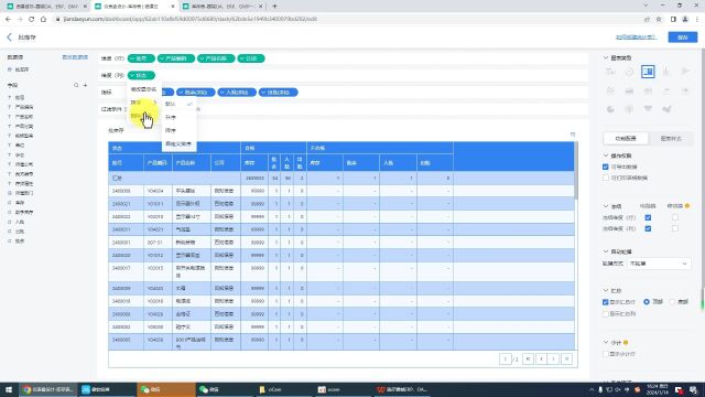 Y6.11医疗器械生产质量管理不合格处理医疗器械进销存管理系统