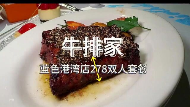 约会必去的餐厅之牛排家#适合情侣约会的餐厅推荐