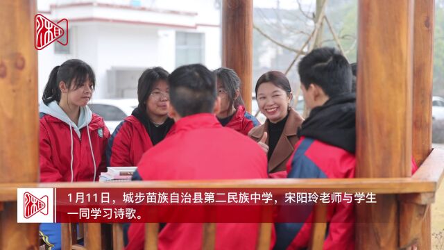 乡村教师日志|宋阳玲:一路诗歌,一路芬芳