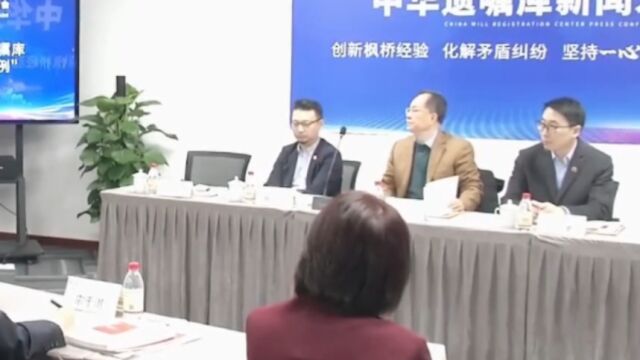 2023年中华遗嘱库,“十大典型案例”公布