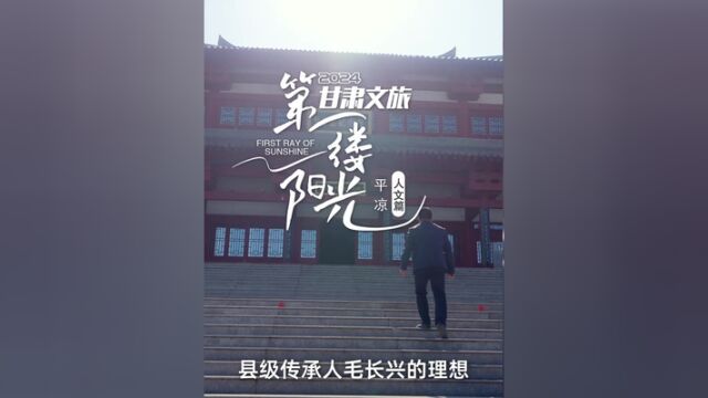 平凉人文篇,“医者仁心苏万物,悬壶济世救众生”