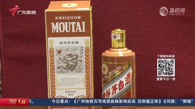 “龙茅”线上价格腰斩?线下购销两旺