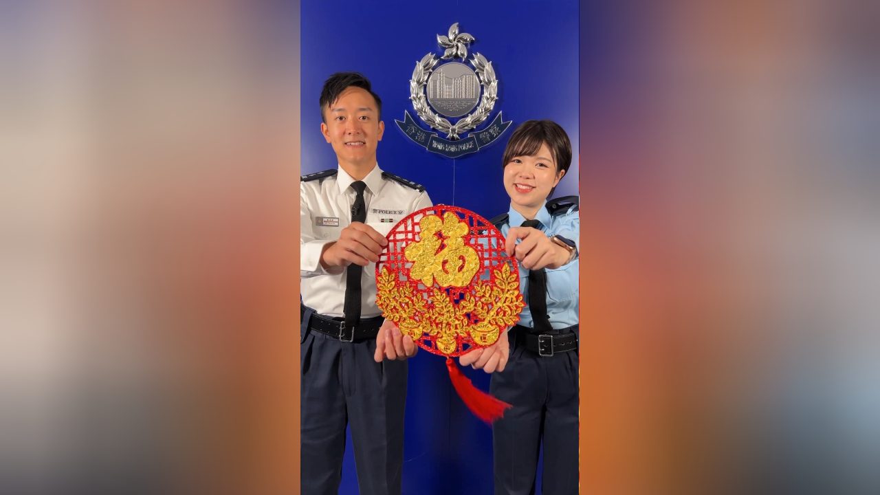 秀我中国|香港警察拜年啦