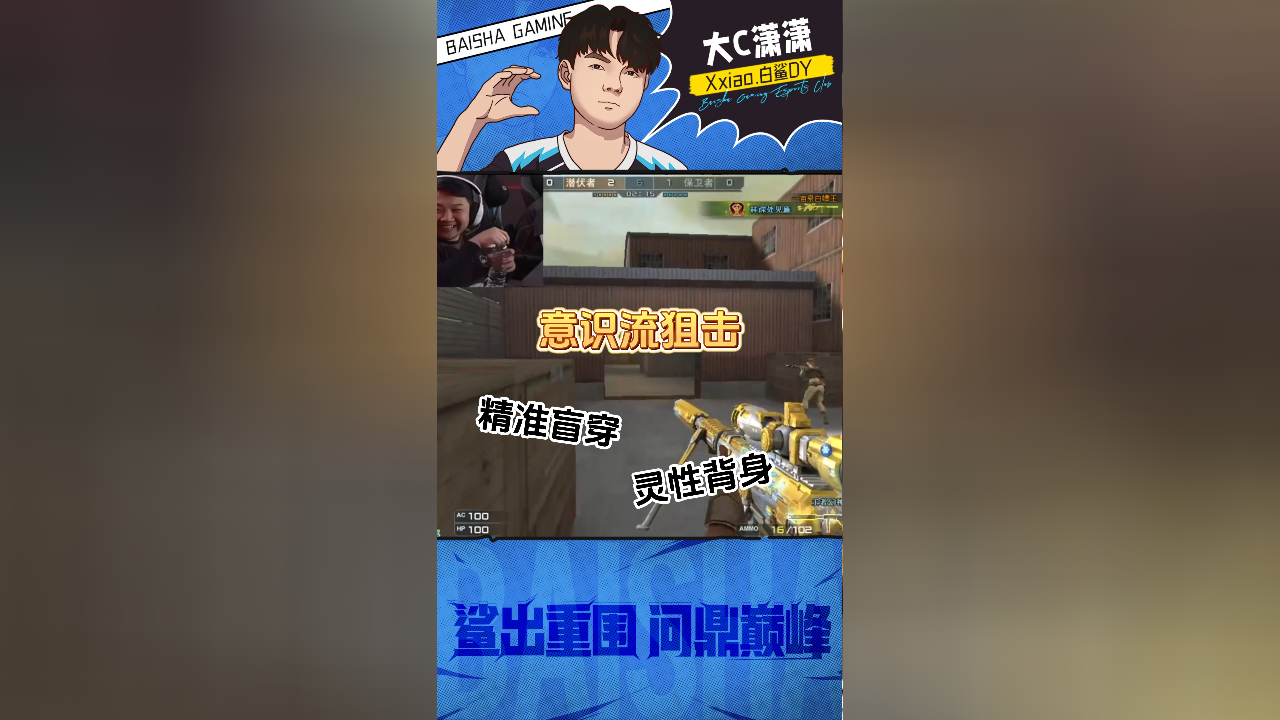 白鲨潇潇
