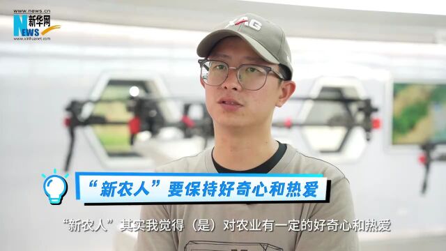 两会vibe丨数字农技员叶永辉智慧农业让未来充满想象