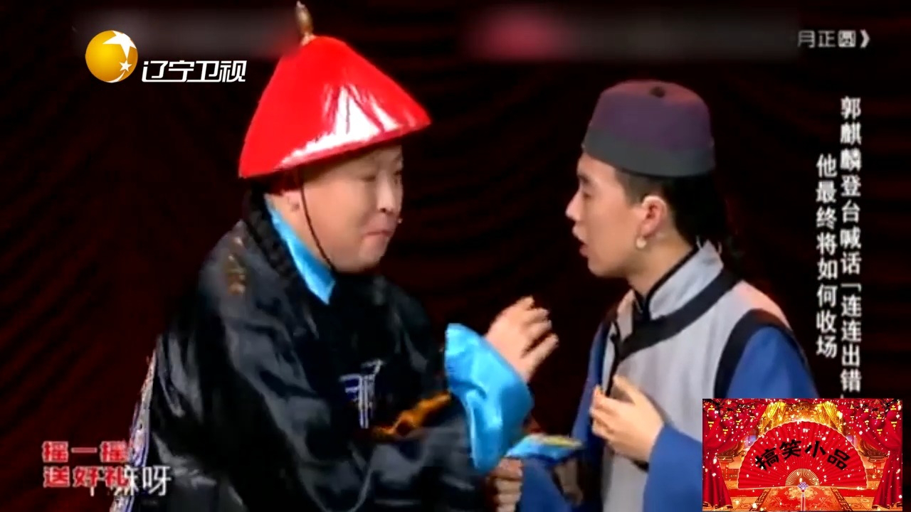 小品《道光十六年》:皇上祭天找郭麒麟喊话,看完脸都笑抽筋!