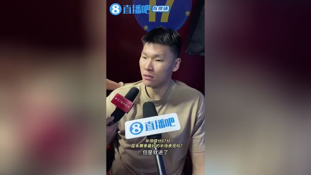 半场67分本季最好范子铭更该关注对手得分赢1分10分都是赢