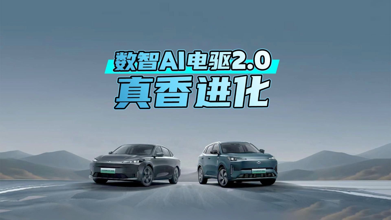 9万级双生电混长续航车型,长安启源a05/q05真香版上市