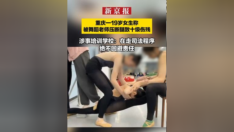 体罚 芭蕾舞女孩不好图片