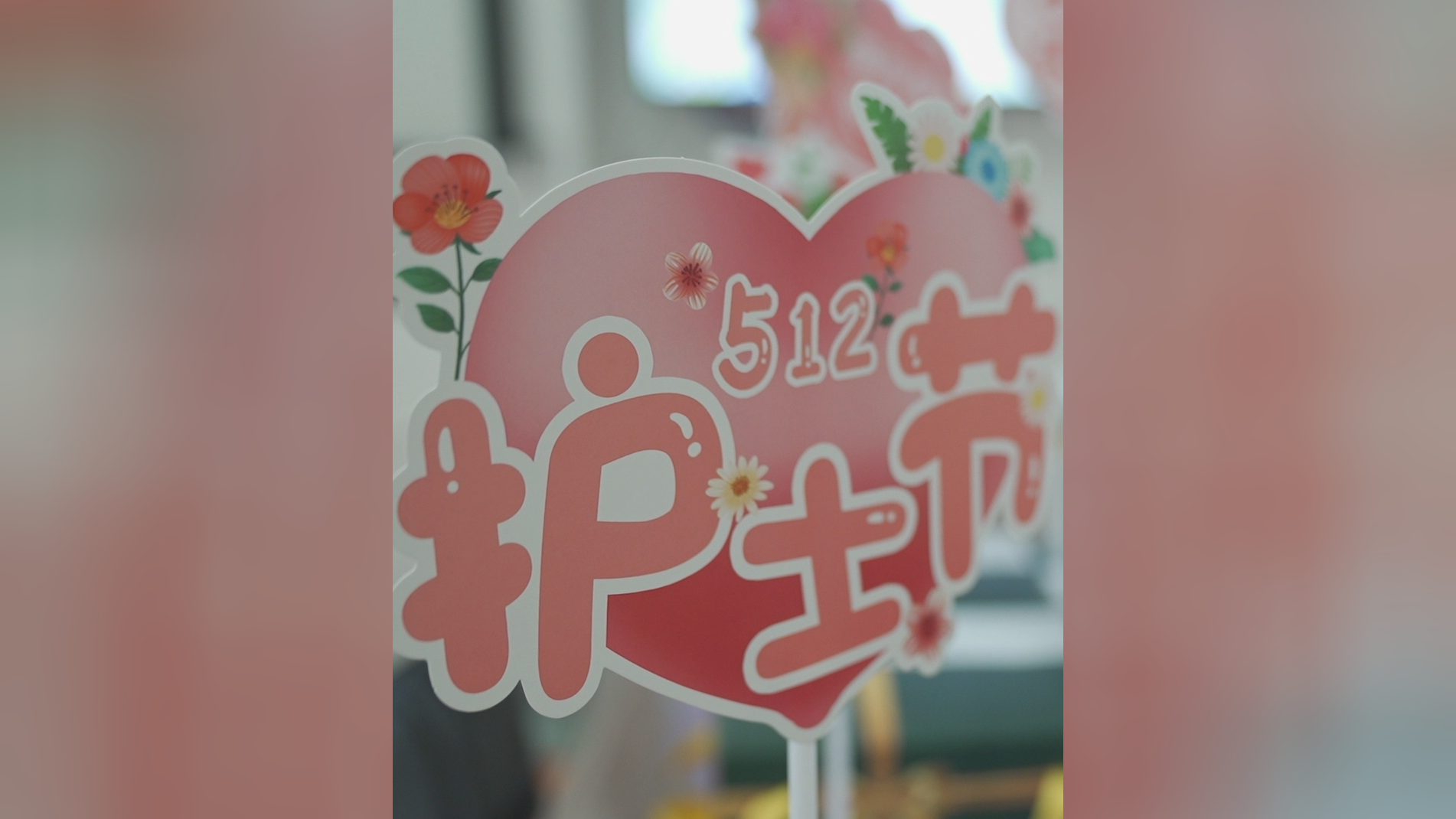 国际护士节 | 医院送出"私人订制"礼物,致敬无私奉献的护理人