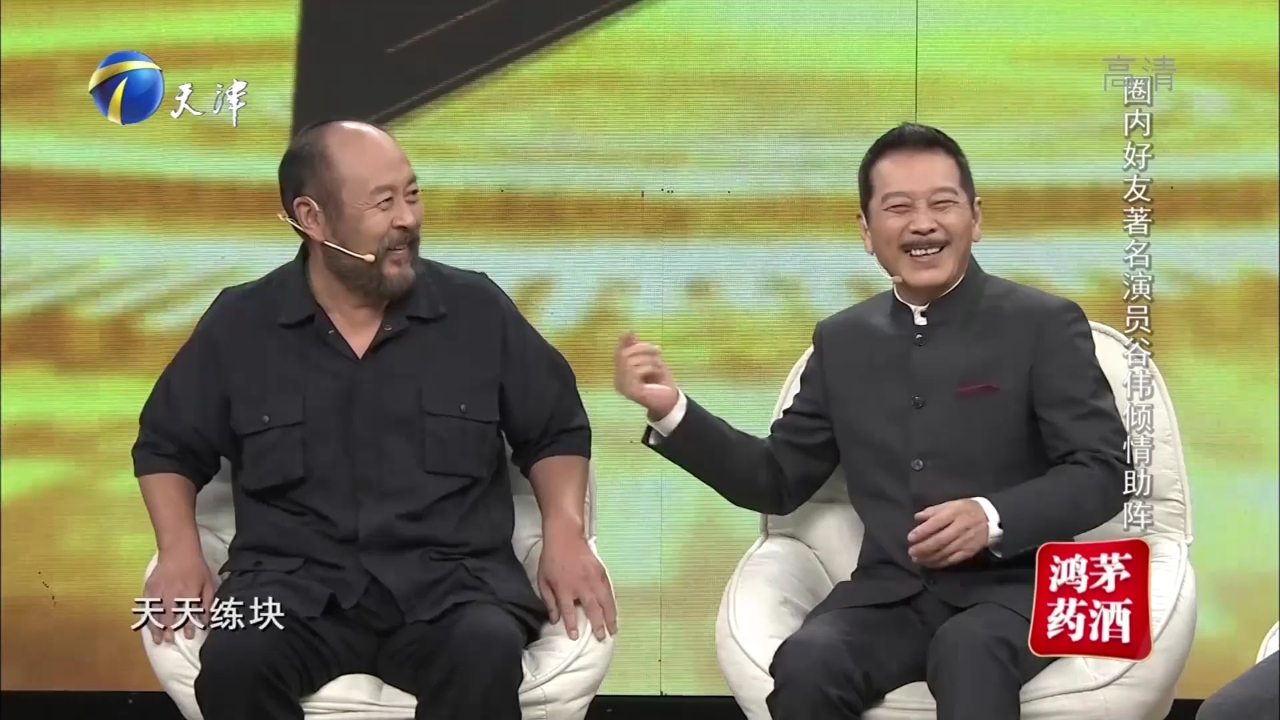 圈内好友谷伟倾情助阵,孙维民调侃小老弟块头又壮了