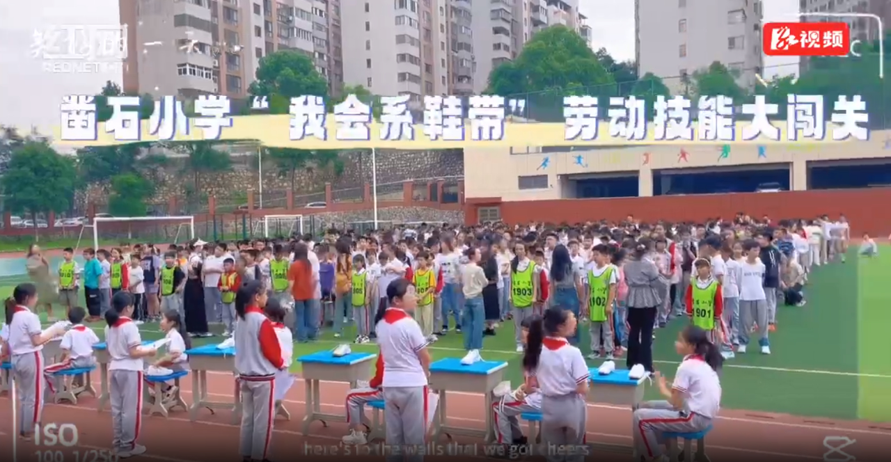 天元区凿石小学开展劳动技能闯关活动