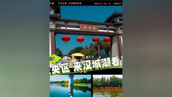 我"拍了拍"西安!走进未央区,记录汉城湖夏日之美