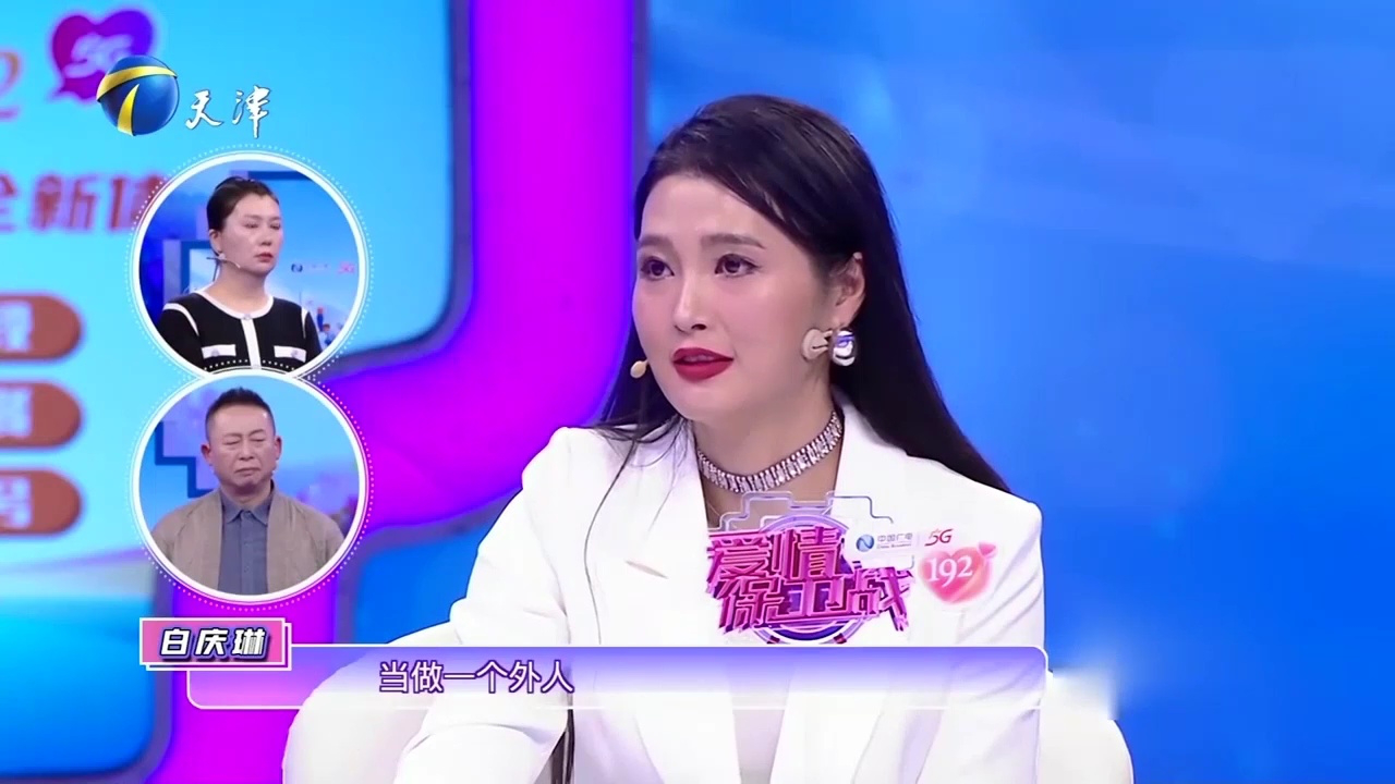 陆琪称二婚妻子本来就是个外人,现场支招让她怎么做