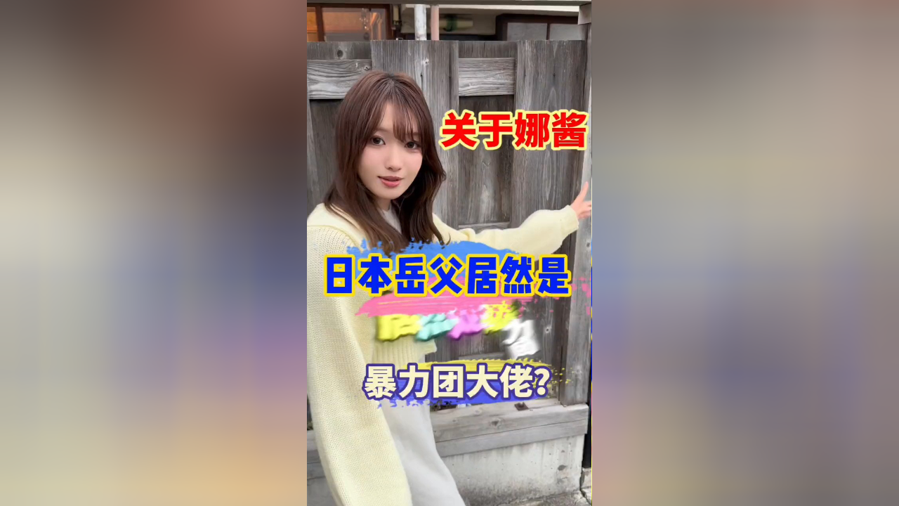 中日情侣日本生活旅行大玩家日常vlog娜酱