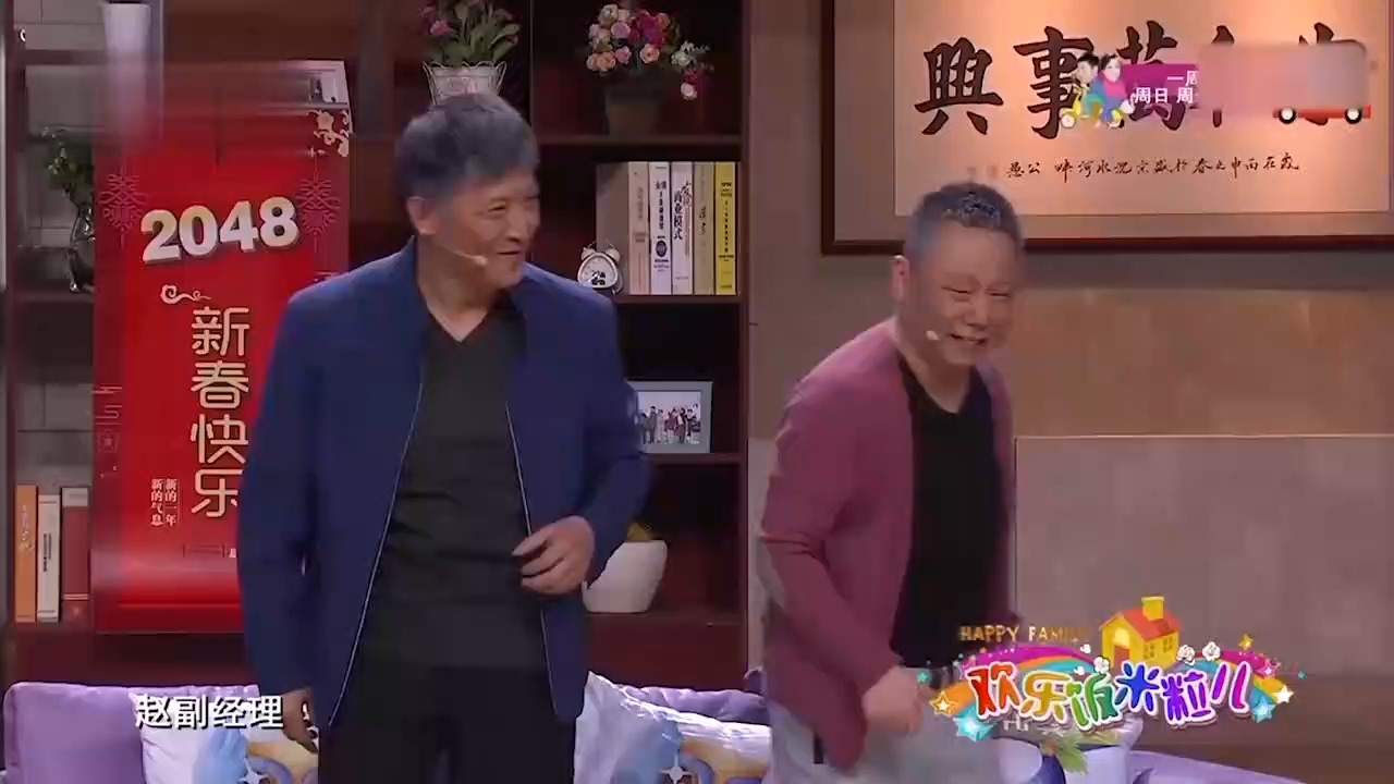 小品《当我们老了》:孙涛花式劝邵峰戒酒,观众笑倒一片