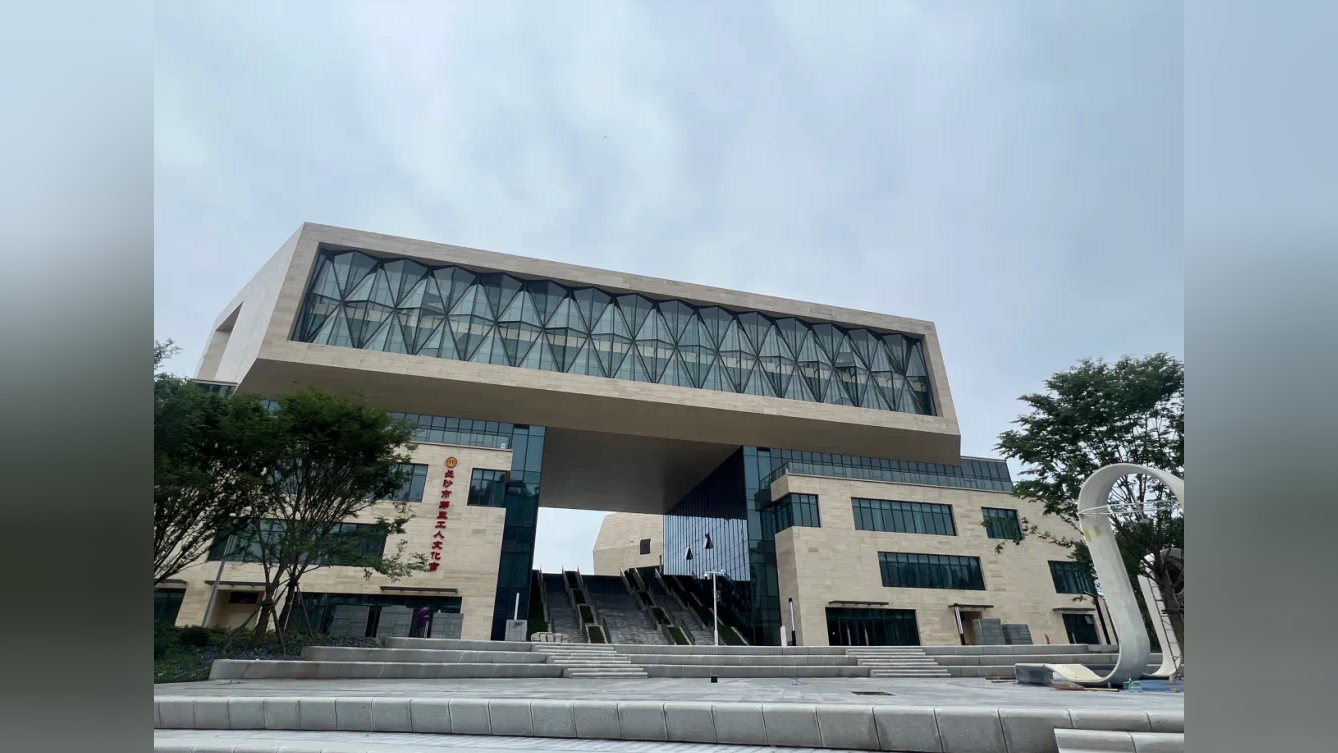 长沙市第三工人文化宫年内开放