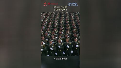 陆军装甲兵学院合唱团震撼演绎《强军战歌》