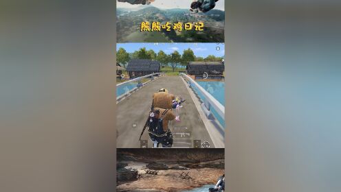 熊二智取三级头