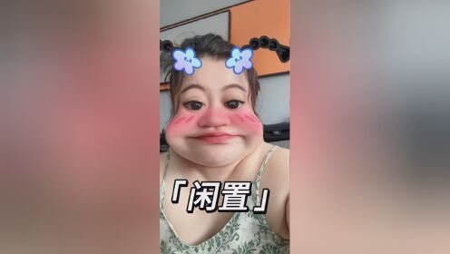 记录这可爱乖巧的臭宝 #搞怪头像 #搞怪表情包