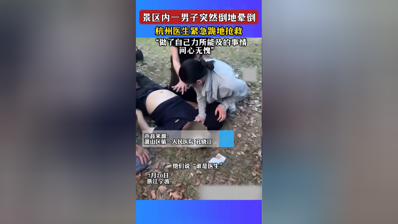 杭州纵火4人抢救照片图片