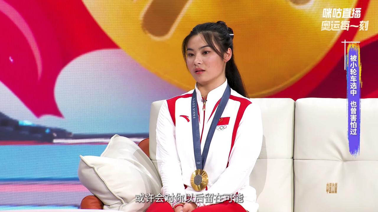 邓雅文说自己很幸运被小轮车选中